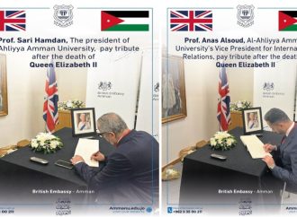 عمان الأهلية تقدم التعازي في السفارة البريطانية بوفاة جلالة الملكة إليزابيث الثانية