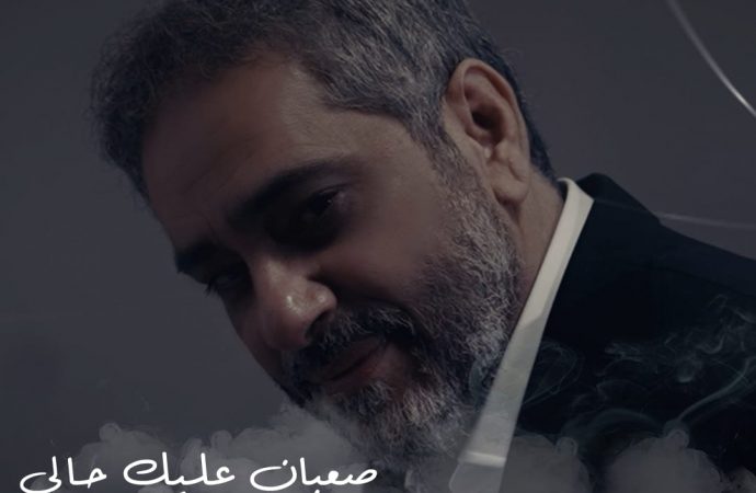 أيقونة الغناء العربي الفنان فضل شاكر يطلق  أغنية ” صعبان عليك حالي “