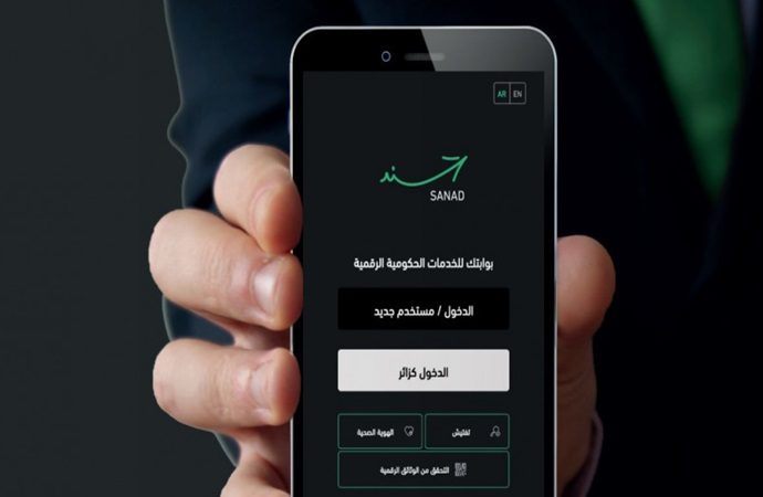 400 ألف أردني فعّلوا الهوية الرقمية عبر تطبيق سند الحكومي