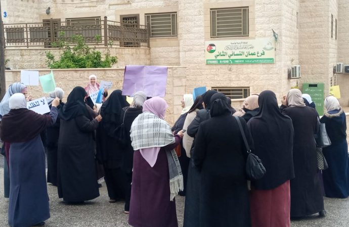وقفة احتاجية أمام فرع عمان النسائي الثاني التابع لجمعية المحافظة على القرآن الكريم