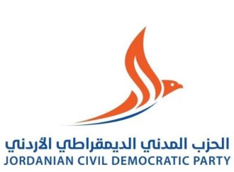 بيان صحفي صادر عن الحزب المدني الديمقراطي الأردني “تحت التأسيس”