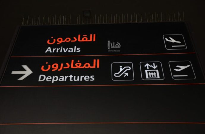مطار الملكة علياء الدولي يستقبل أكثر من 7,2 مليون مسافر في 9 أشهر