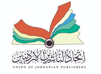 بيان مشترك بشأن الحرب على غزة/ فلسطين جمعية المكتبات والمعلومات الأردنية واتحاد الناشرين الأردنيين