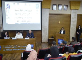 كلية الآداب في عمان الاهلية  تحتفل باليوم العالمي للغة العربية