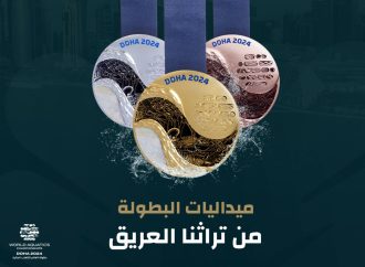 الكشف عن الميداليات المُخصصة لبطولة العالم للألعاب المائية – الدوحة 2024 والتي تُجسد التراث البحري لقطر