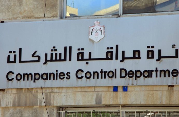 ارتفاع عدد الشركات المسجلة في الأردن 20% في أول شهر من العام الحالي