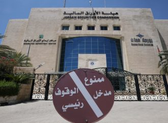 بورصة عمان تغلق تداولاتها على 2.63 مليون دينار