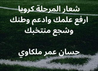 حسان عمر ملكاوي يكتب: سلام بلادي يقشعرني