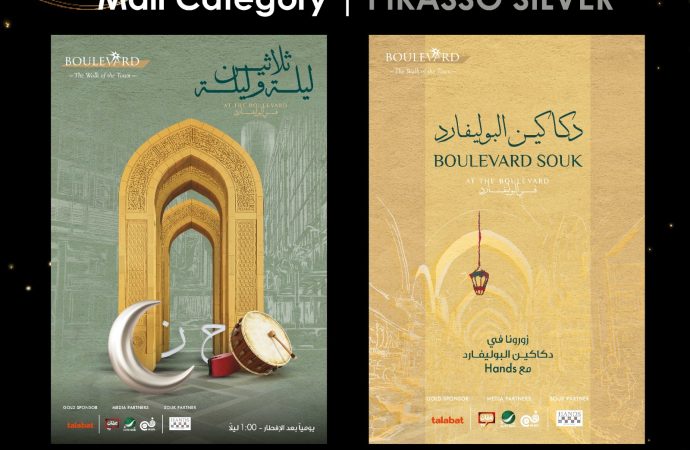 البوليفارد يحصد جائزة “بيكاسو دور” الفضية عن حملة رمضان 2023 الإعلانية