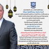 عمان الاهلية تهنىء بعيد الفطرالسعيد