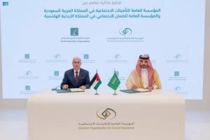 مؤسسة الضمان الاجتماعي الأردني والتأمينات الاجتماعية السعودية توقعان مذكرة تفاهم لتعزيز التعاون وتبادل الخبرات بينهما