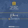 بلاغ وزارة الخارجية المغربية حول اقتحامات المتطرفين اليهود لباحات المسجد الأقصى