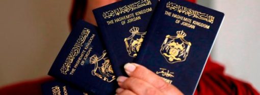 الجواز الأردني الجديد .. ورقي وذكي و7 دنانير تكلفته على الحكومة