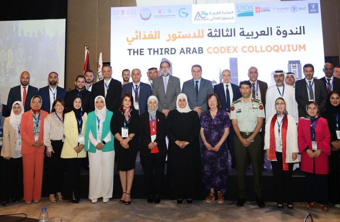 الزّهير ترعى فعاليّات الندوة الثالثة للدستور الغذائي العربيّ