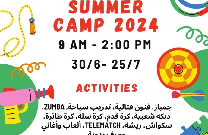 بدء المعسكر الصيفي لنادي الارينا في عمان الأهلية 30-6-2024