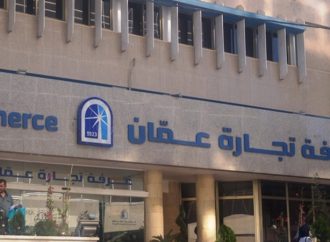 تجارة الأردن تطالب بتمديد العمل بنظام إعفاءات الطاقة المتجددة