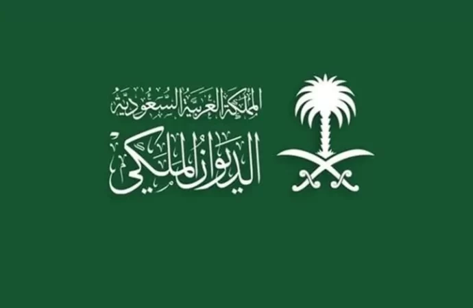 الديوان الملكي السعودي يعلن وفاة أمير