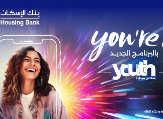 بنك الإسكان يطلق برنامج “Iskan Youth” لفئة الشباب من 18-25 عاماً