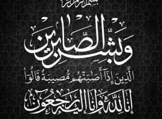 السيد علي ابو شاهين و ابناءه ينعون الشيخ الفاضل “محمد علي ابو دومة”