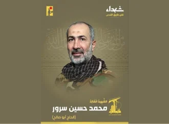 حزب الله ينعى قائد وحدة المسيّرات محمد سرور